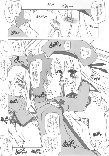 [Katsumata Kazuki] Yappari Illya no Kawaisa wa Ijou Fhentai - Page 23