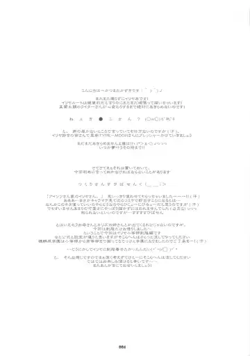 [Katsumata Kazuki] Yappari Illya no Kawaisa wa Ijou Fhentai - Page 3