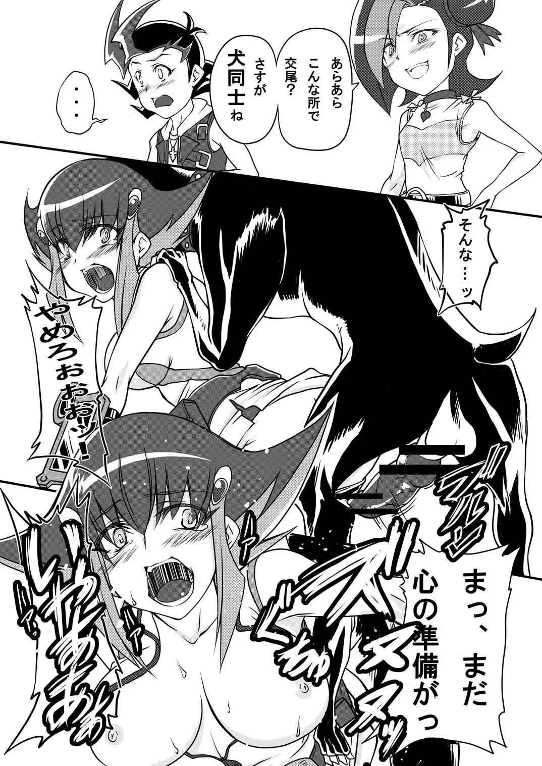 [Tenzen Miyabi] Choudokyuu!? Juukan Manga Fhentai - Page 6