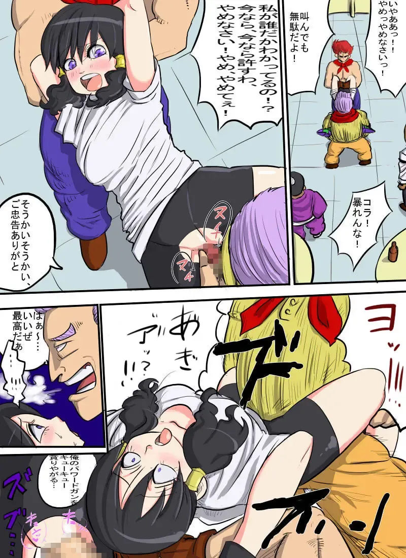 Bii ru kaeriuchi! Soshite juukan e… Fhentai - Page 5