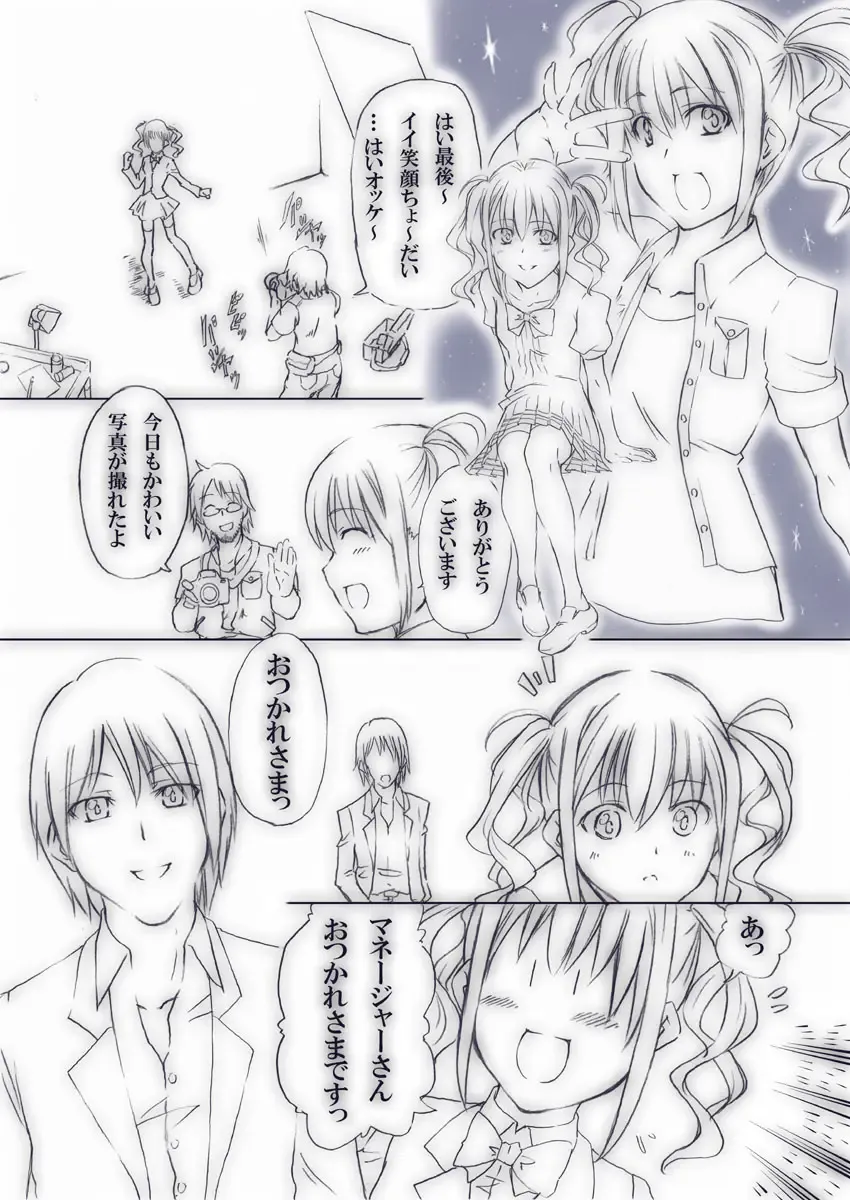 [Tenzen Miyabi] Ura Geinoukai Jijou + Idol Katsudou Schedule Fhentai - Page 12