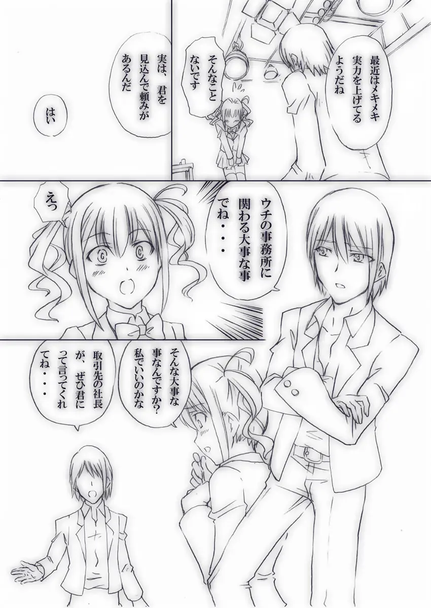 [Tenzen Miyabi] Ura Geinoukai Jijou + Idol Katsudou Schedule Fhentai - Page 13