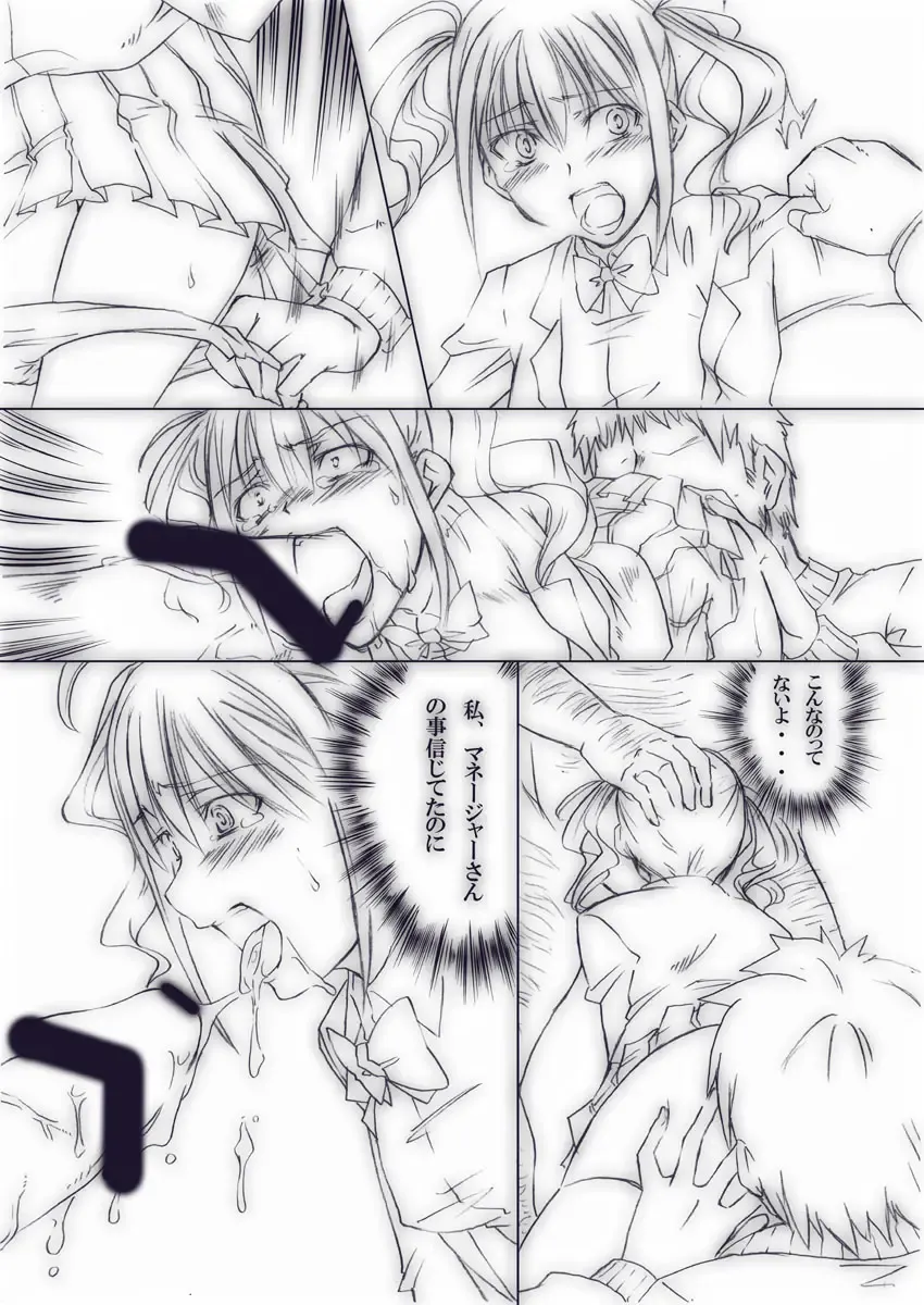 [Tenzen Miyabi] Ura Geinoukai Jijou + Idol Katsudou Schedule Fhentai - Page 17