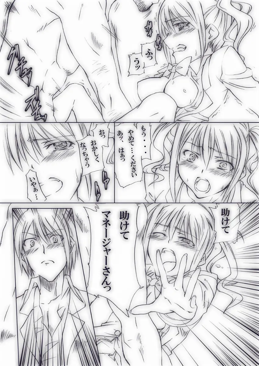 [Tenzen Miyabi] Ura Geinoukai Jijou + Idol Katsudou Schedule Fhentai - Page 19