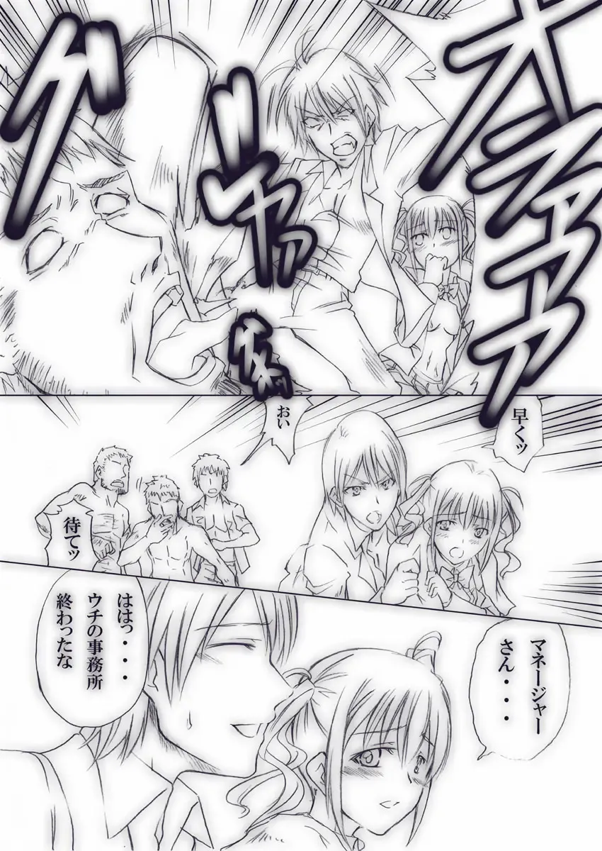 [Tenzen Miyabi] Ura Geinoukai Jijou + Idol Katsudou Schedule Fhentai - Page 20