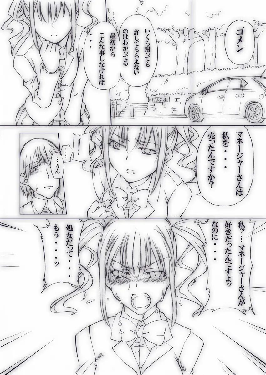 [Tenzen Miyabi] Ura Geinoukai Jijou + Idol Katsudou Schedule Fhentai - Page 21