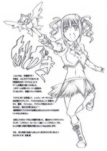 [Tenzen Miyabi] Ura Geinoukai Jijou + Idol Katsudou Schedule Fhentai - Page 23