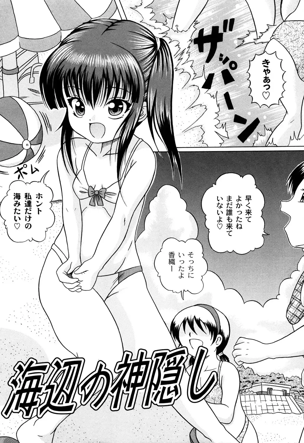 [Catapult] Kuri Youkan Fhentai - Page 110