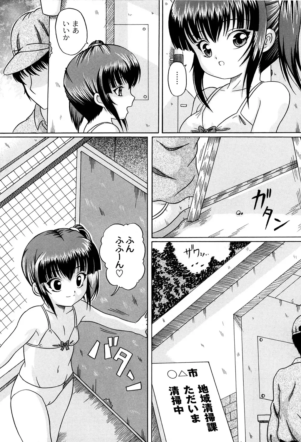 [Catapult] Kuri Youkan Fhentai - Page 113