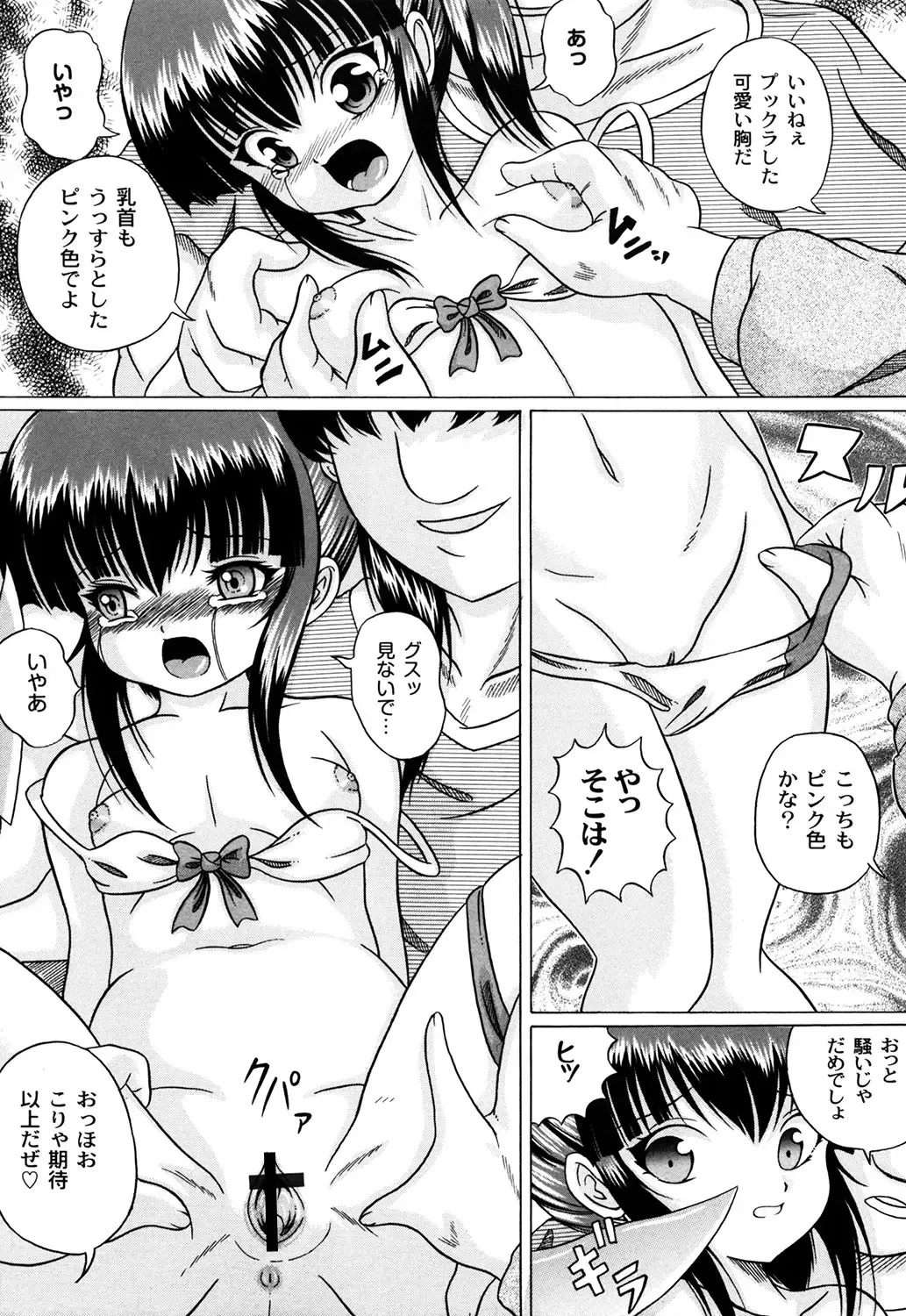 [Catapult] Kuri Youkan Fhentai - Page 116