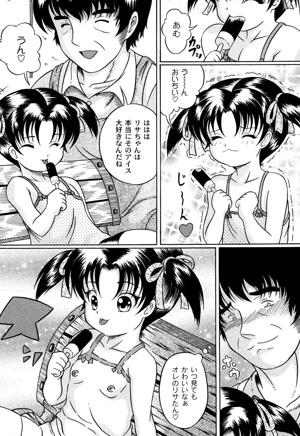 [Catapult] Kuri Youkan Fhentai - Page 131