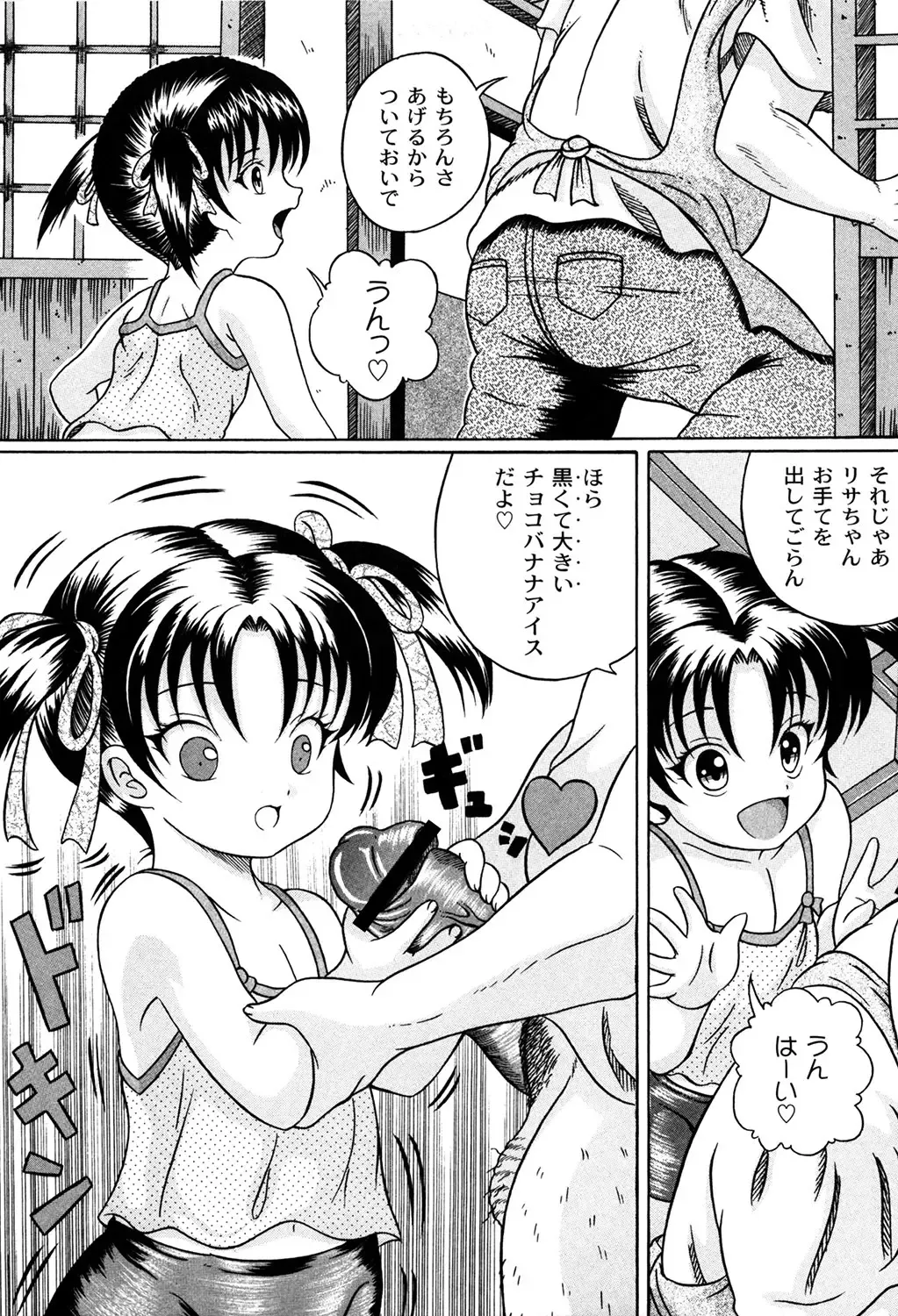 [Catapult] Kuri Youkan Fhentai - Page 134