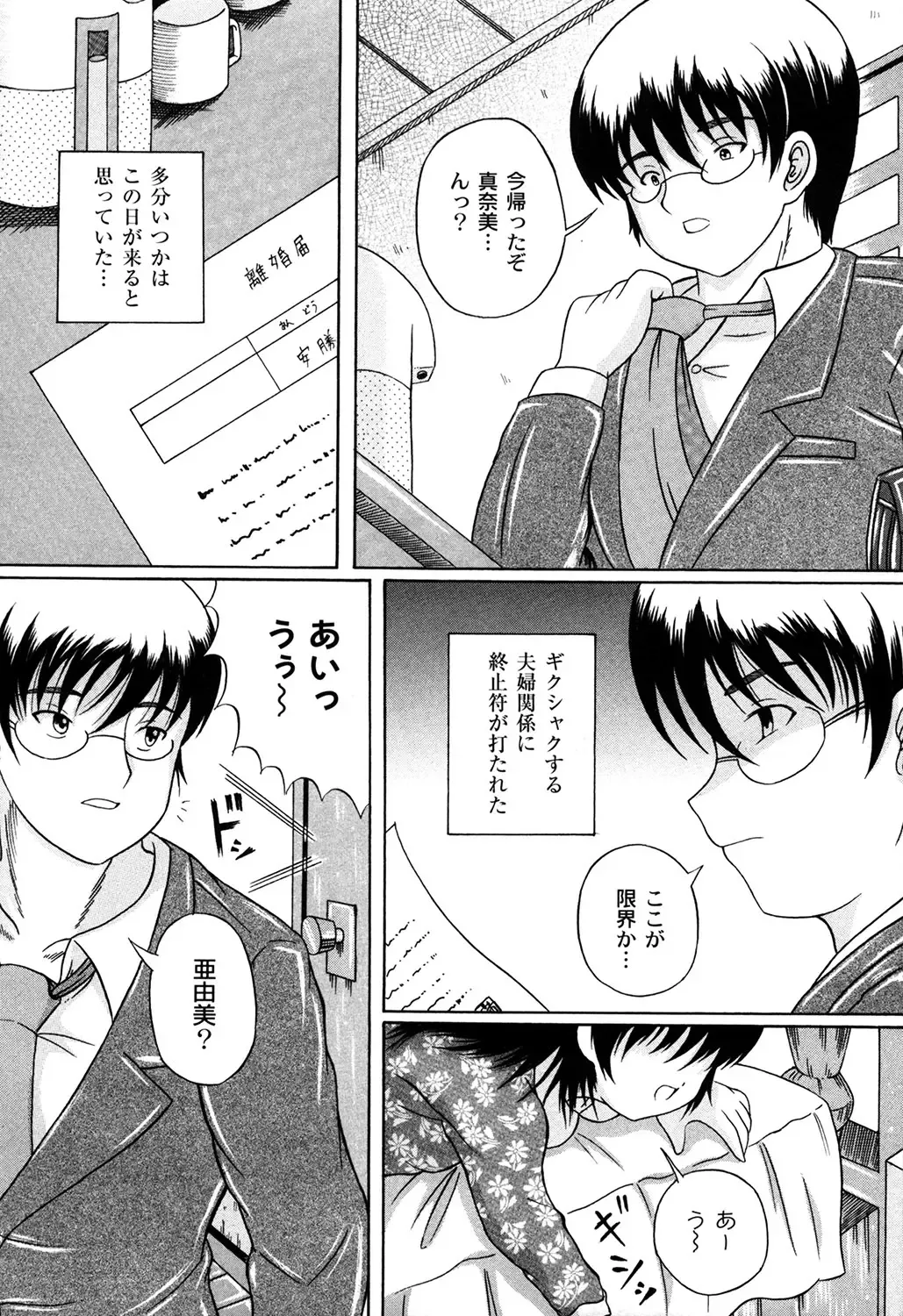 [Catapult] Kuri Youkan Fhentai - Page 146