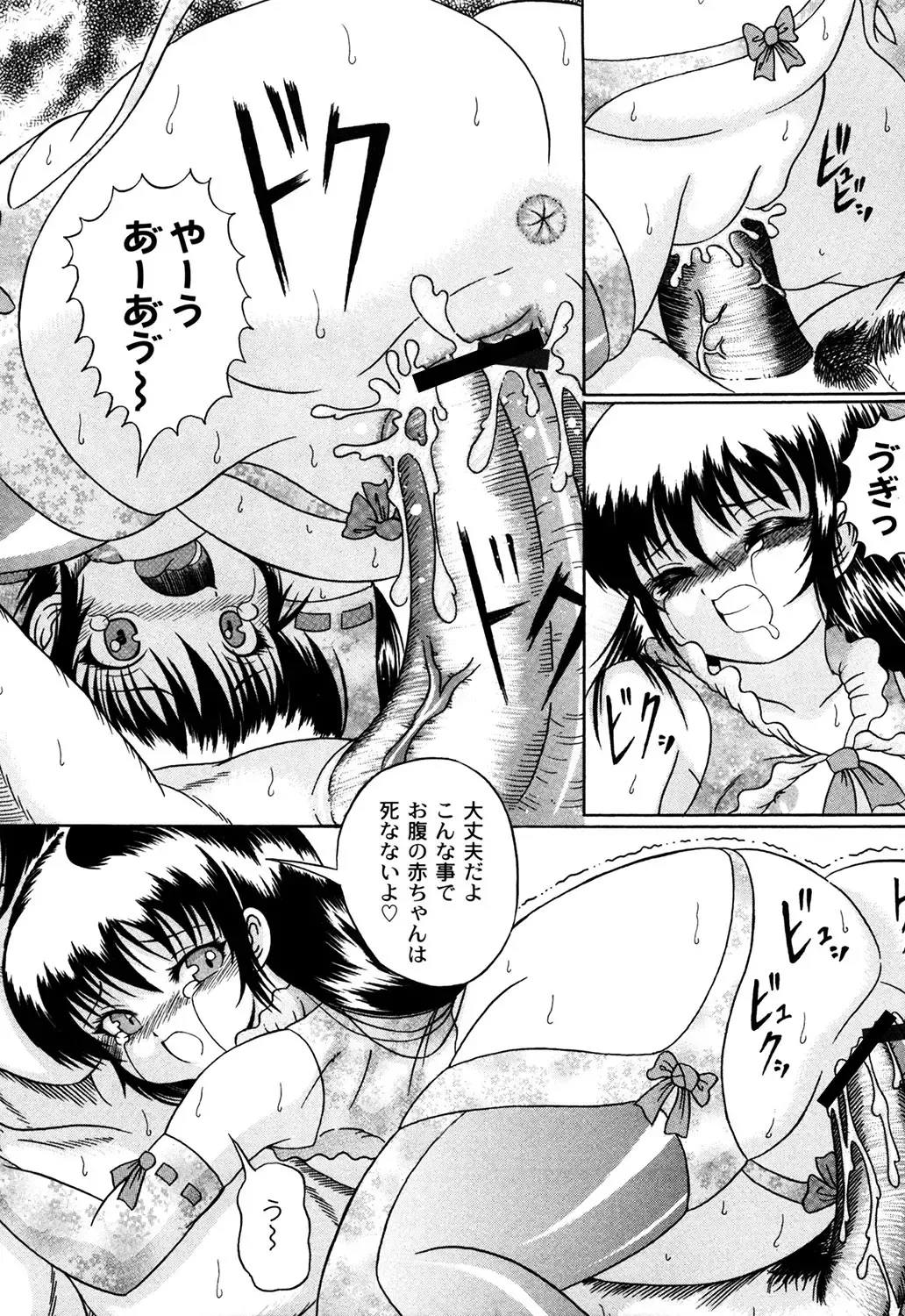 [Catapult] Kuri Youkan Fhentai - Page 160