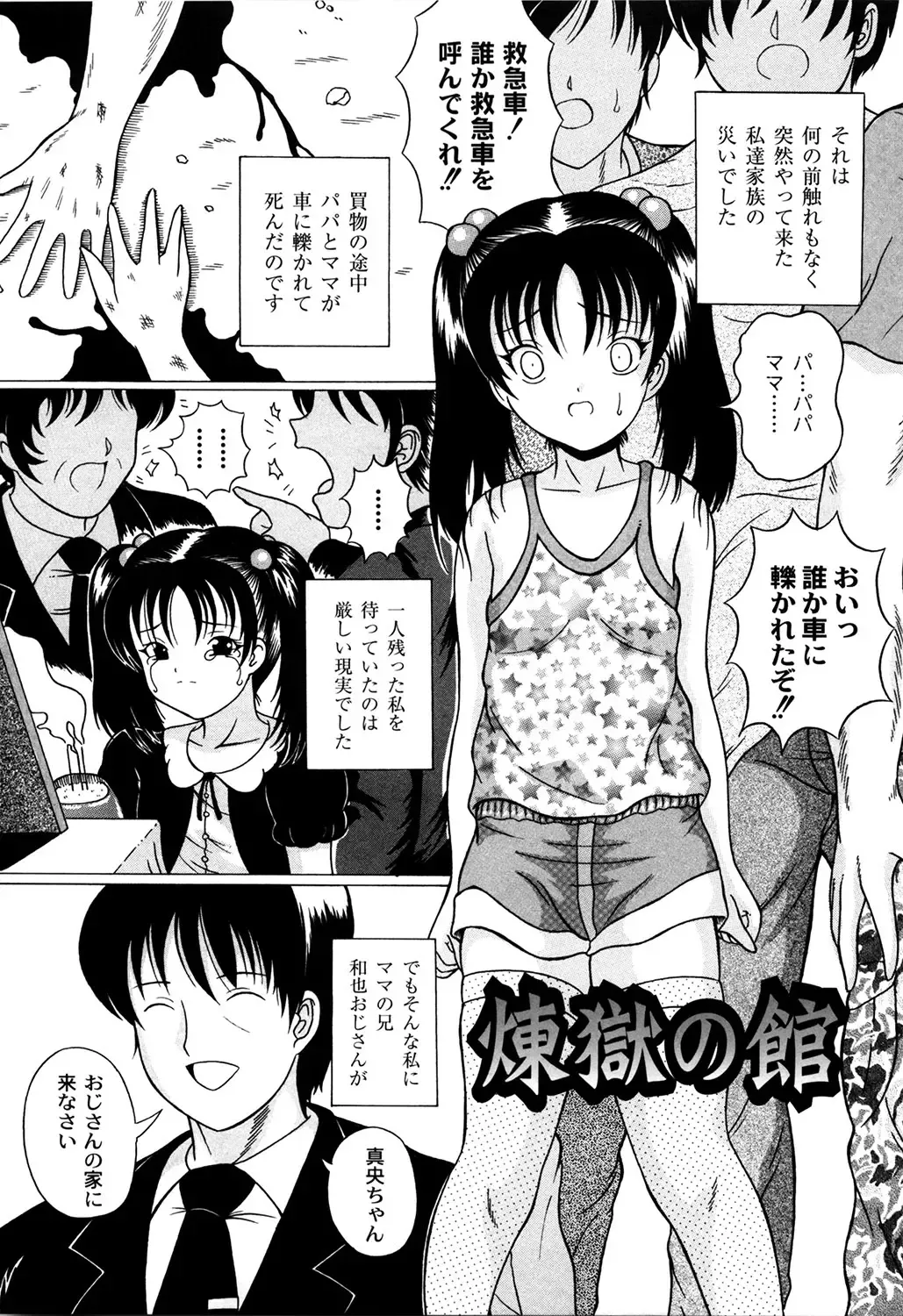 [Catapult] Kuri Youkan Fhentai - Page 162