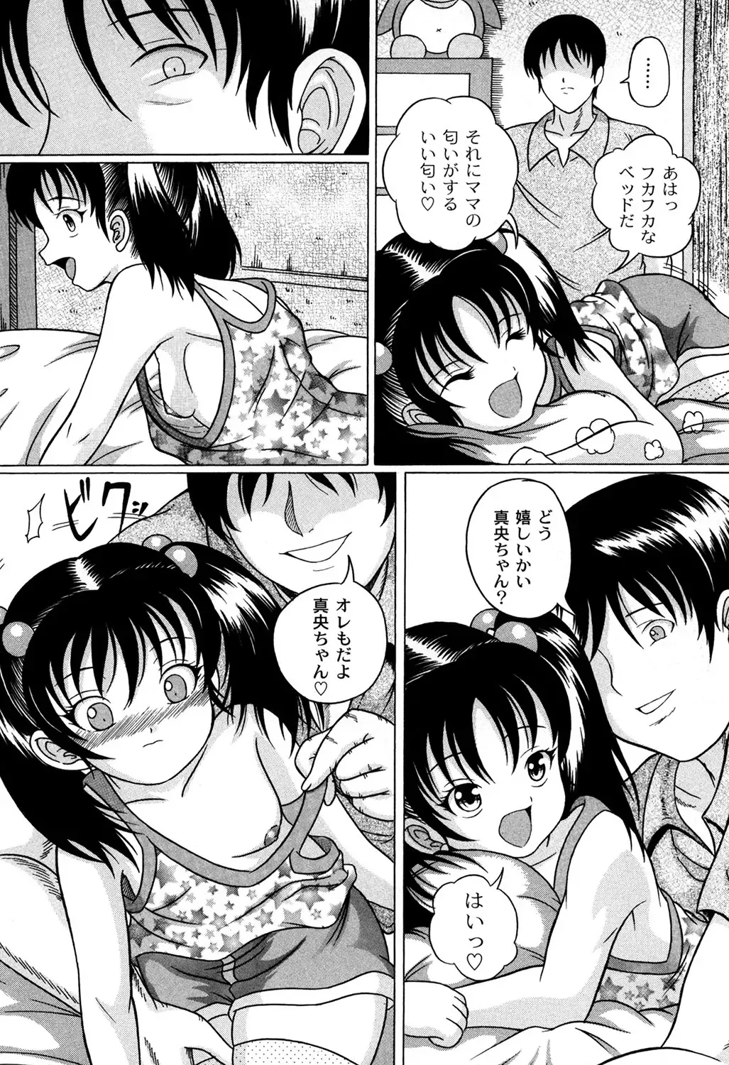 [Catapult] Kuri Youkan Fhentai - Page 165