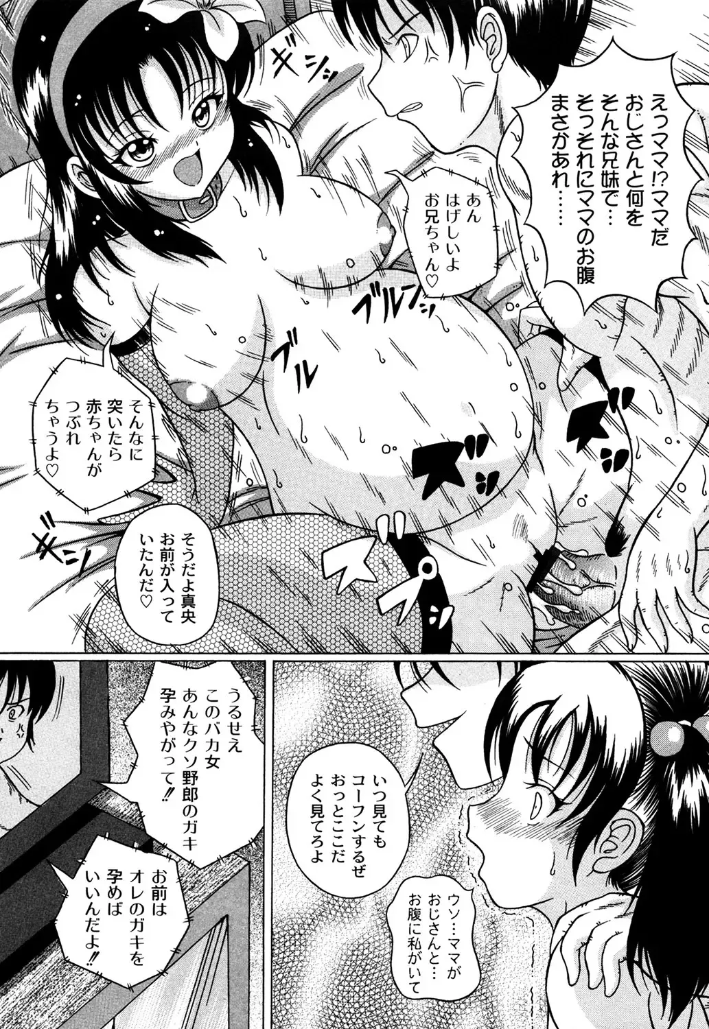 [Catapult] Kuri Youkan Fhentai - Page 168