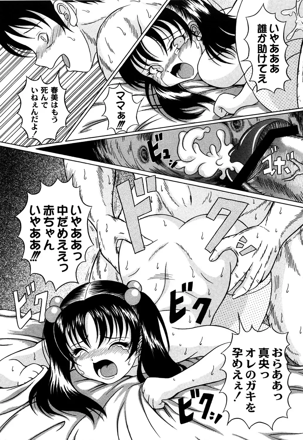 [Catapult] Kuri Youkan Fhentai - Page 176