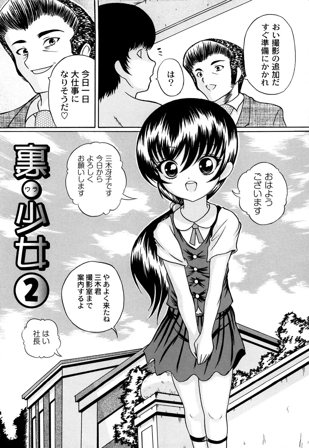 [Catapult] Kuri Youkan Fhentai - Page 25