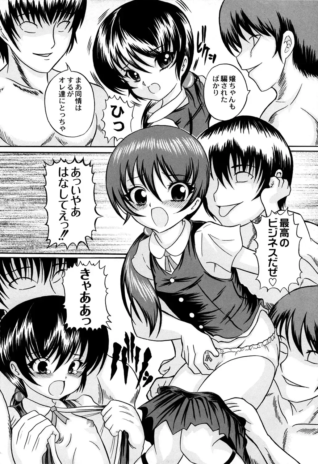 [Catapult] Kuri Youkan Fhentai - Page 29