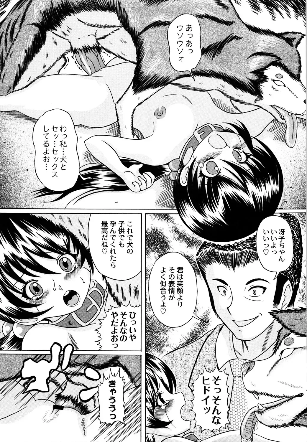 [Catapult] Kuri Youkan Fhentai - Page 38