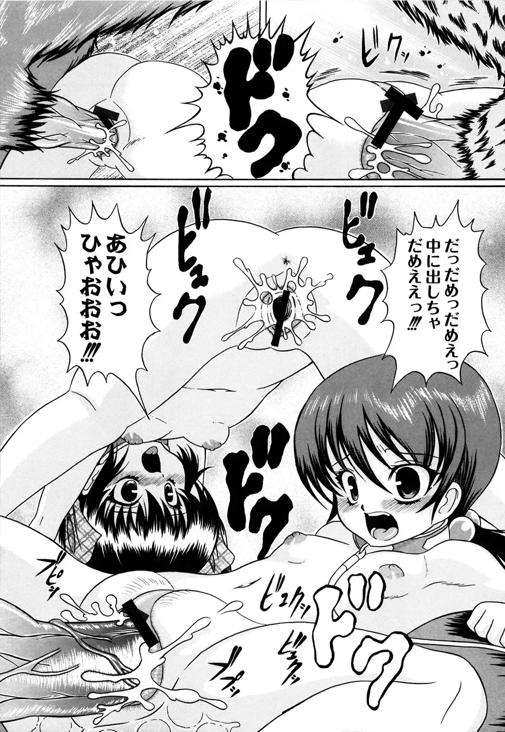 [Catapult] Kuri Youkan Fhentai - Page 40