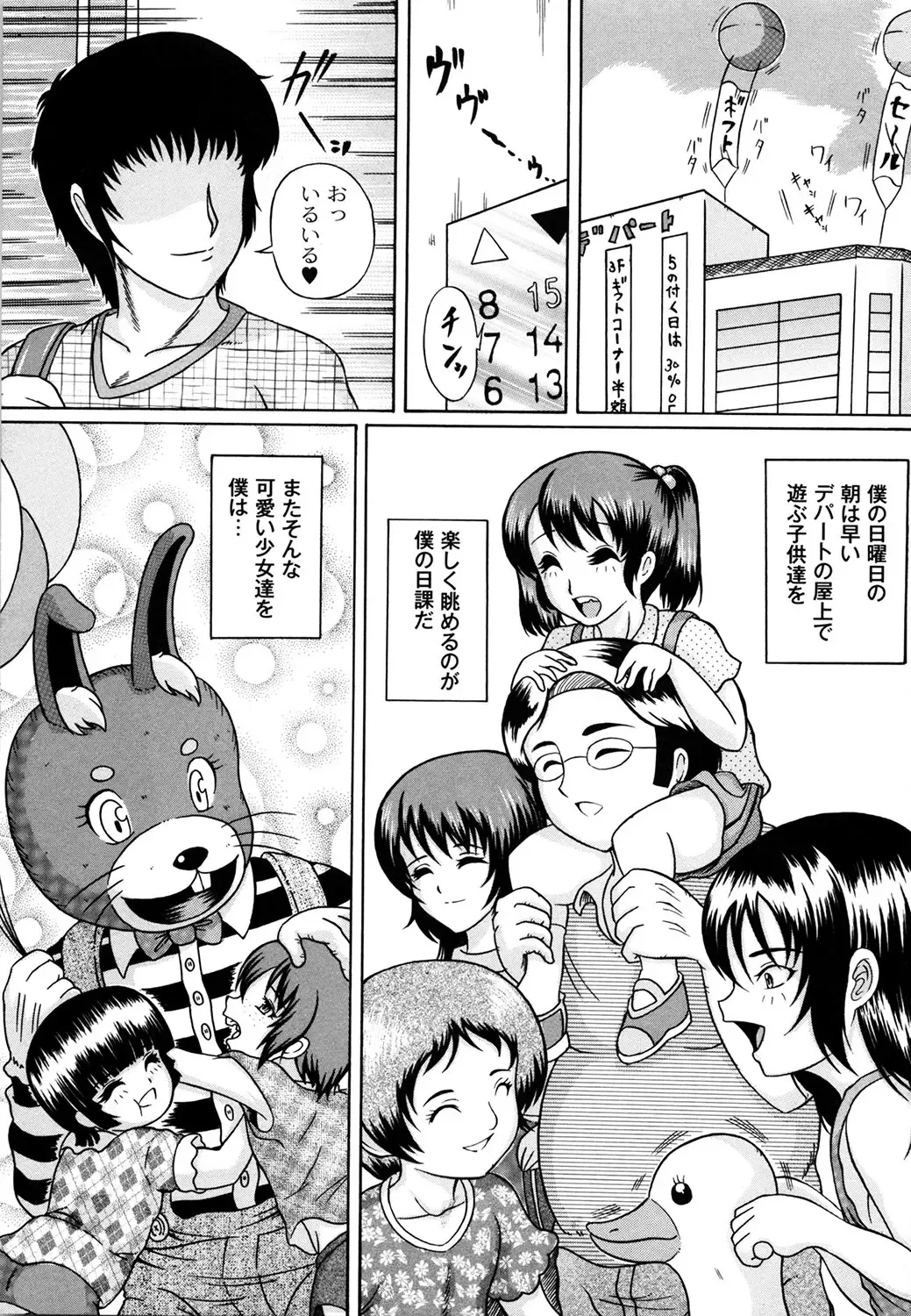 [Catapult] Kuri Youkan Fhentai - Page 42