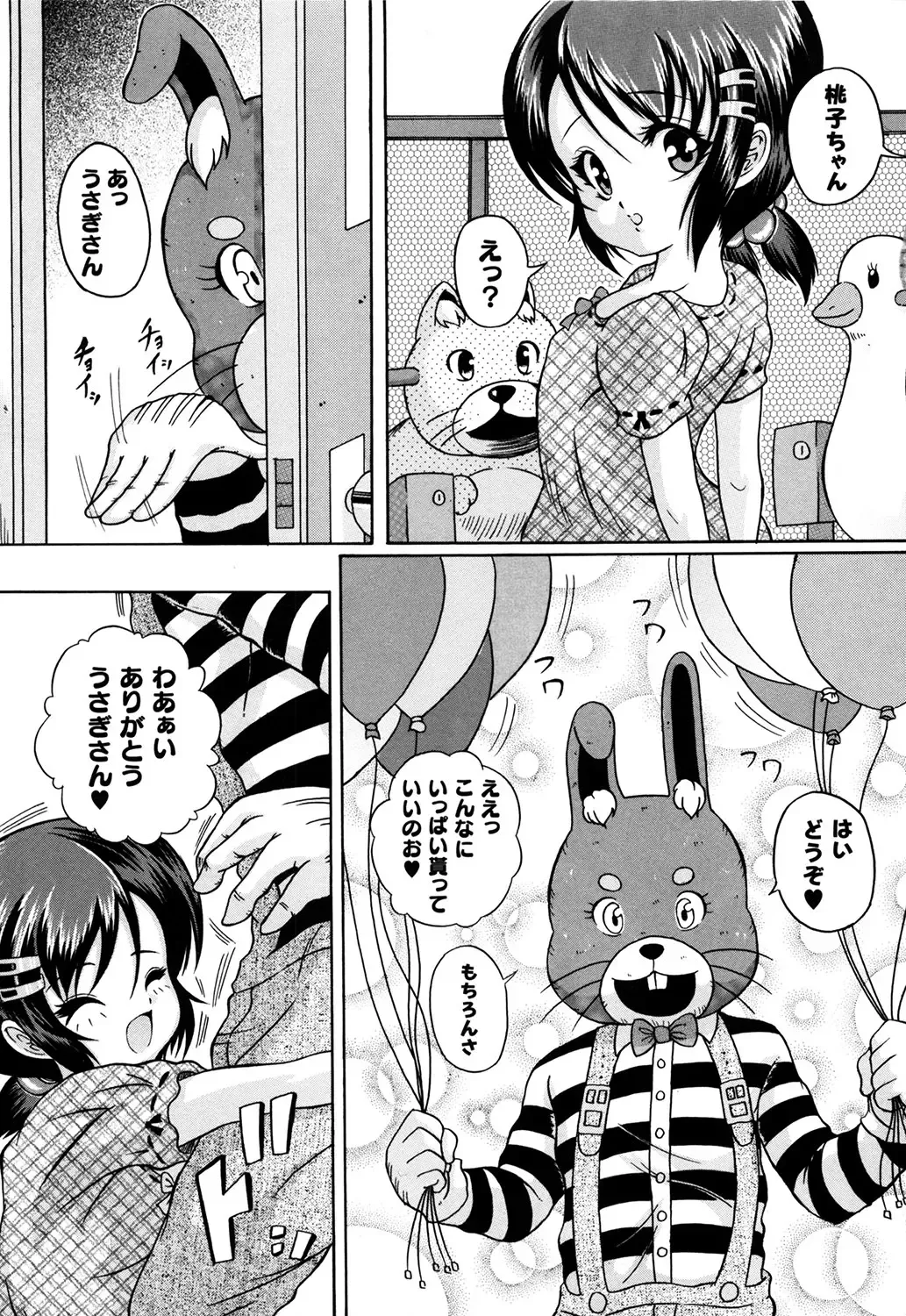 [Catapult] Kuri Youkan Fhentai - Page 46