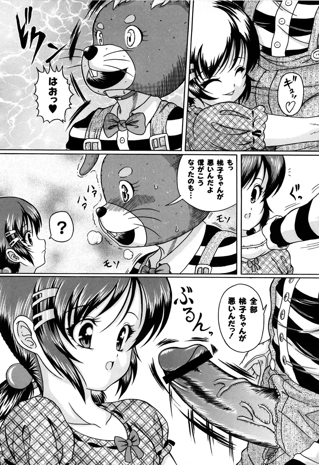 [Catapult] Kuri Youkan Fhentai - Page 47