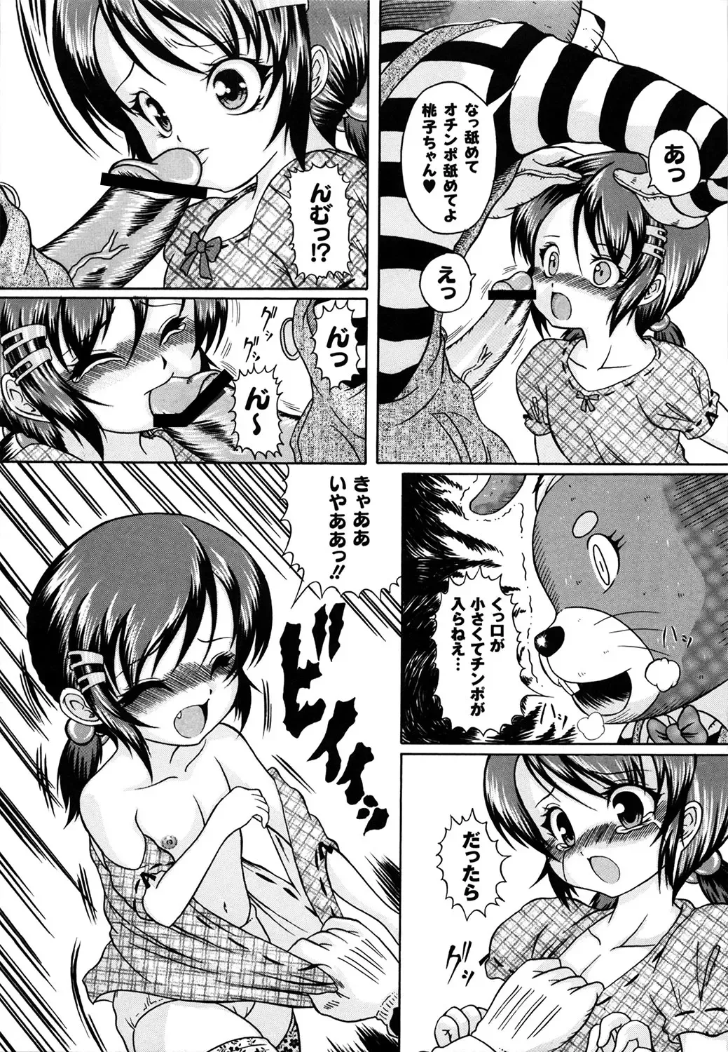 [Catapult] Kuri Youkan Fhentai - Page 48