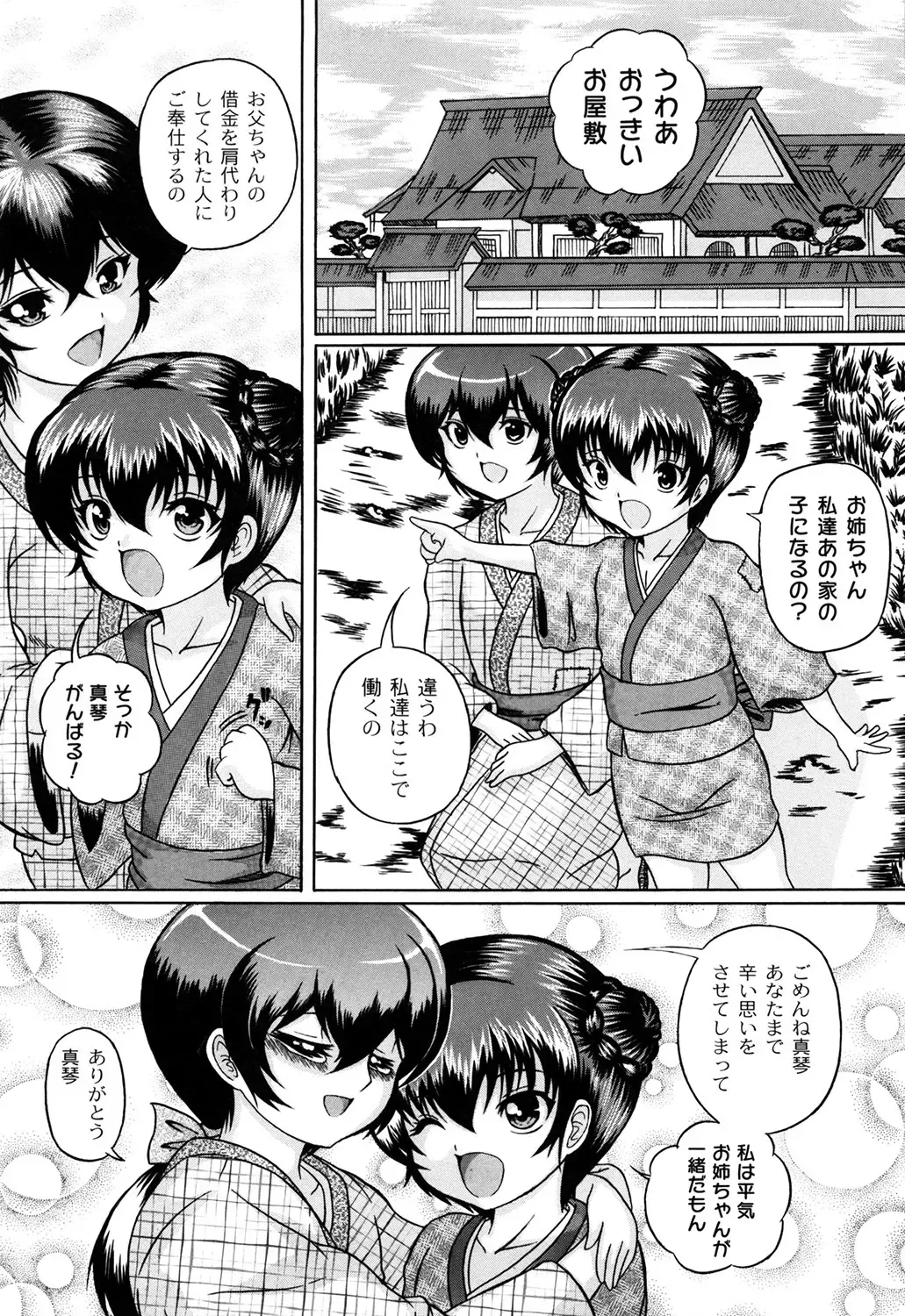 [Catapult] Kuri Youkan Fhentai - Page 62