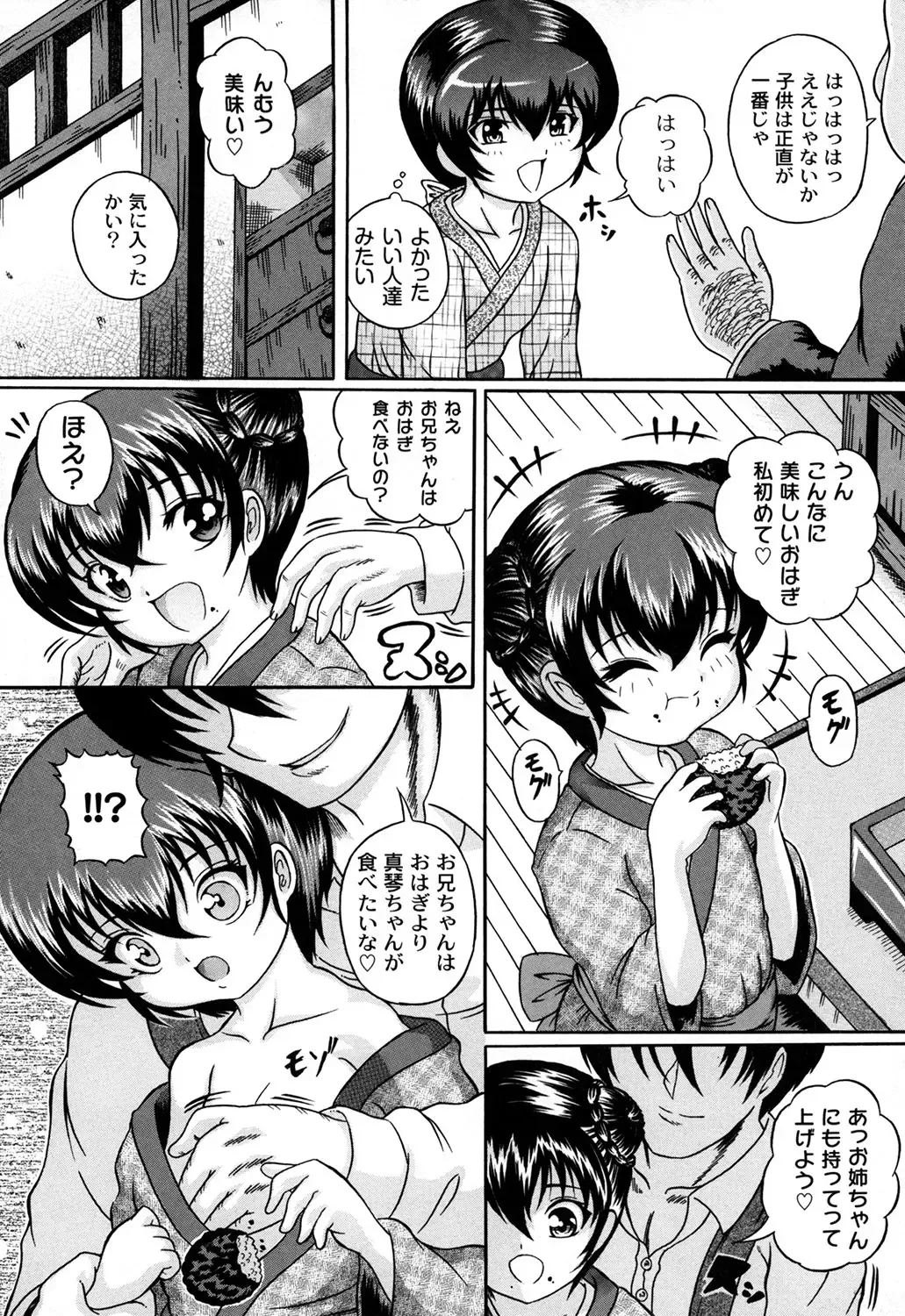 [Catapult] Kuri Youkan Fhentai - Page 65