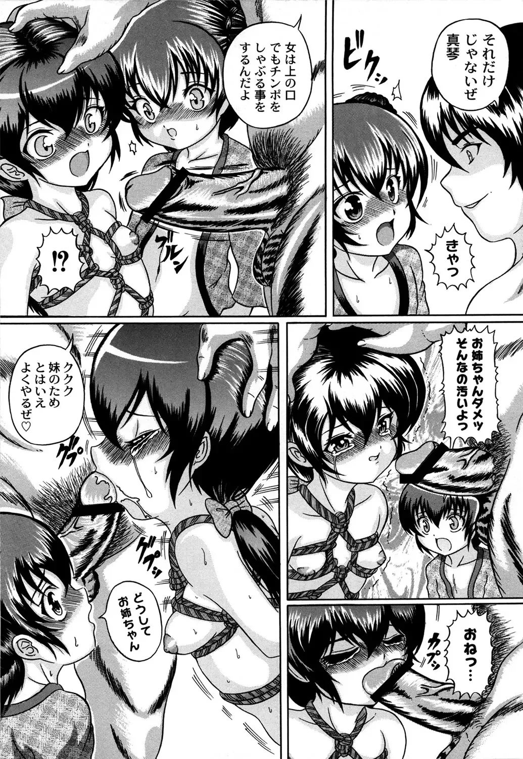 [Catapult] Kuri Youkan Fhentai - Page 71