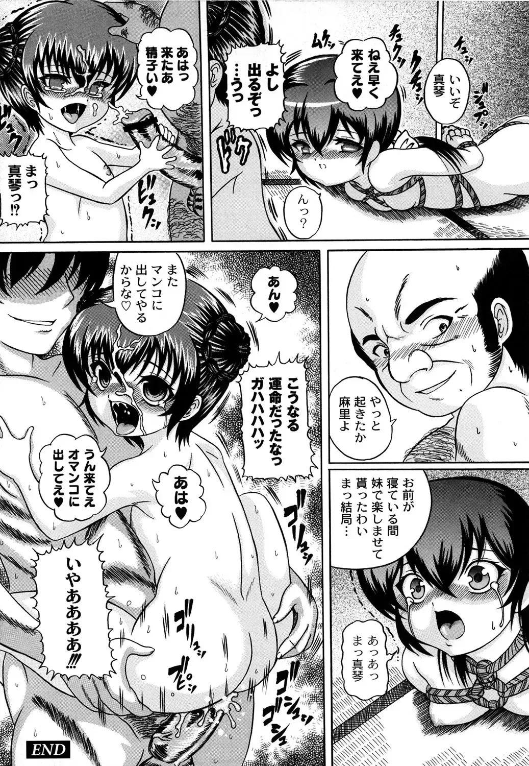 [Catapult] Kuri Youkan Fhentai - Page 85