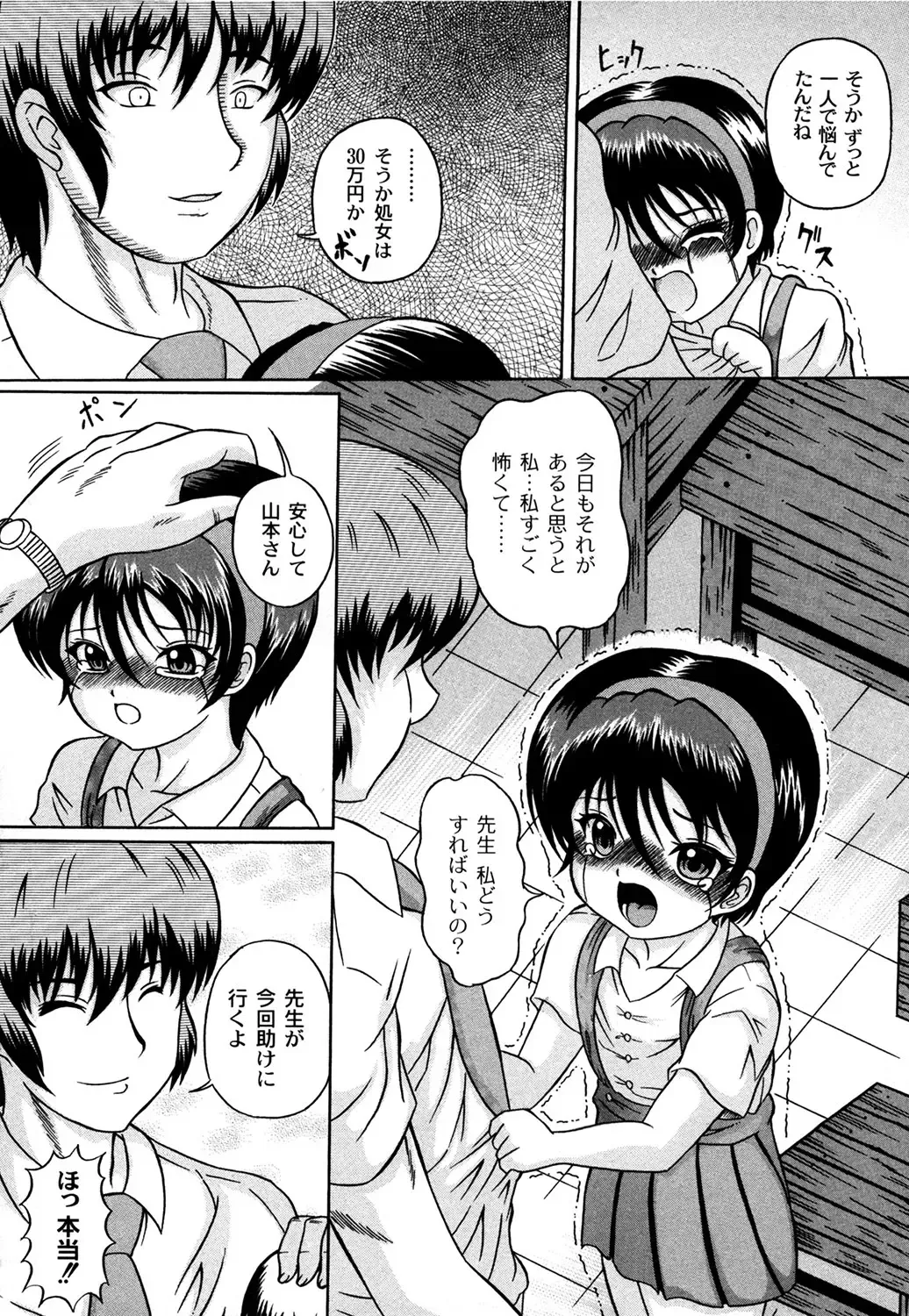 [Catapult] Kuri Youkan Fhentai - Page 95