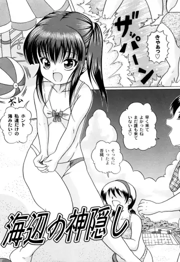 [Catapult] Kuri Youkan Fhentai - Page 110