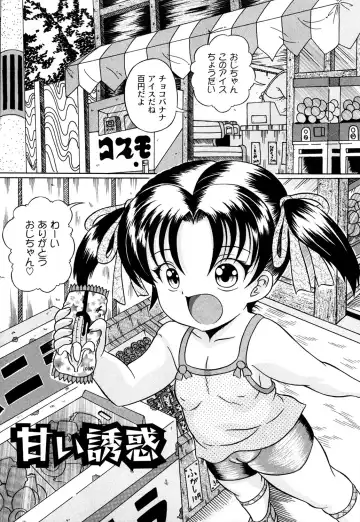 [Catapult] Kuri Youkan Fhentai - Page 130