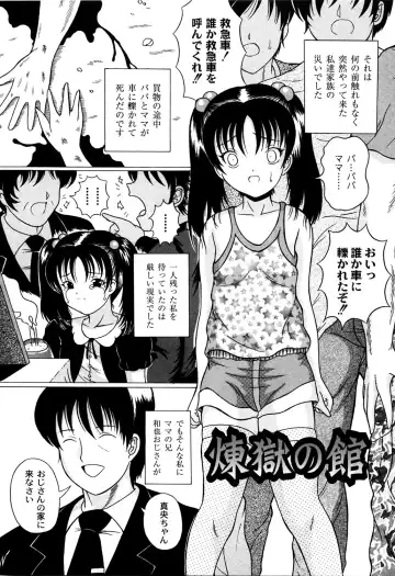 [Catapult] Kuri Youkan Fhentai - Page 162