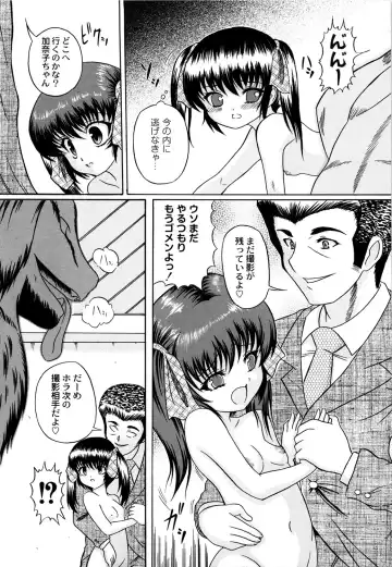 [Catapult] Kuri Youkan Fhentai - Page 32