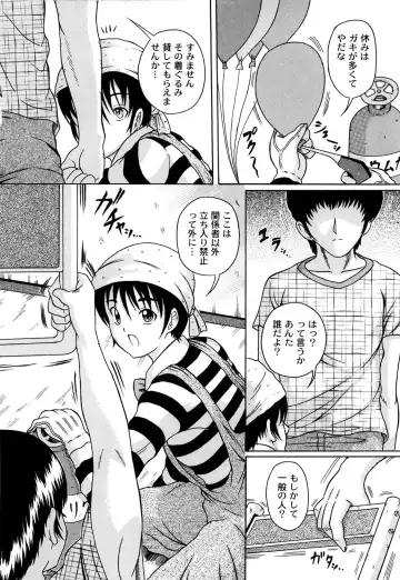 [Catapult] Kuri Youkan Fhentai - Page 45