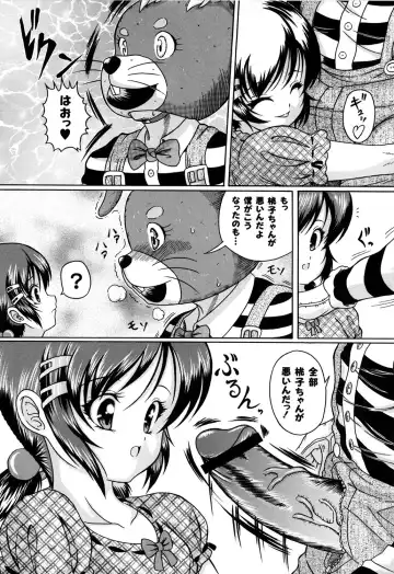 [Catapult] Kuri Youkan Fhentai - Page 47