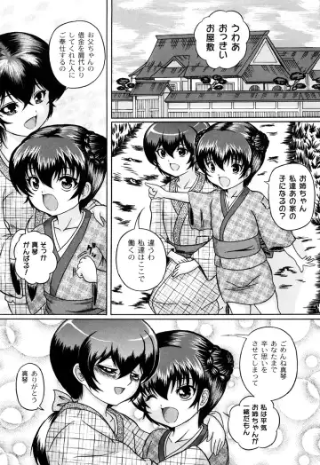 [Catapult] Kuri Youkan Fhentai - Page 62