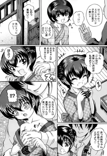 [Catapult] Kuri Youkan Fhentai - Page 65