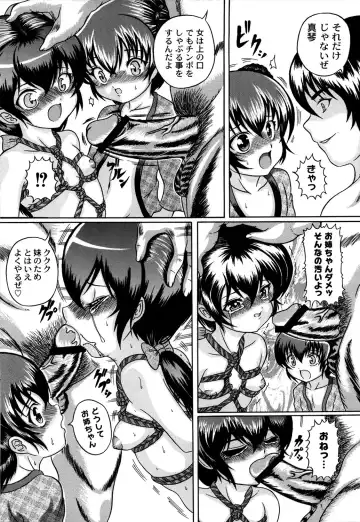 [Catapult] Kuri Youkan Fhentai - Page 71