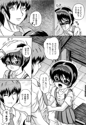 [Catapult] Kuri Youkan Fhentai - Page 95