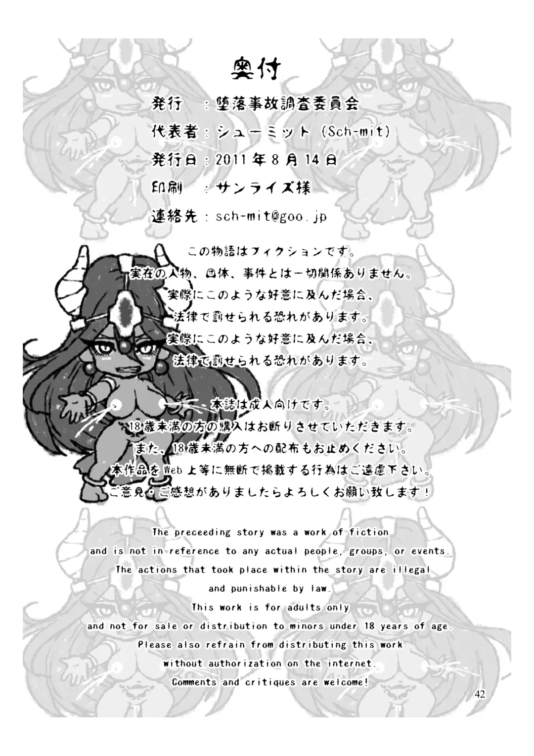 [Damu Otoko - Sch-mit] Shinka no Hihou Jikken Nisshi Fhentai - Page 42