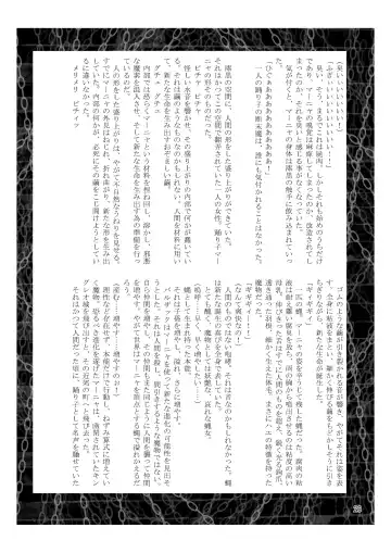 [Damu Otoko - Sch-mit] Shinka no Hihou Jikken Nisshi Fhentai - Page 26