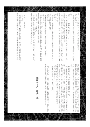 [Damu Otoko - Sch-mit] Shinka no Hihou Jikken Nisshi Fhentai - Page 32