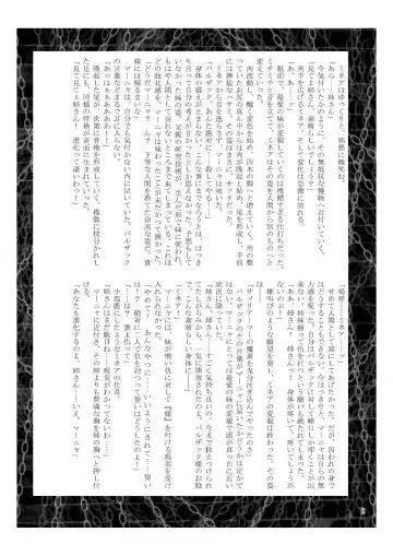 [Damu Otoko - Sch-mit] Shinka no Hihou Jikken Nisshi Fhentai - Page 8