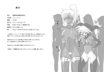 [Sch-mit - Wabuki] Mokusei wo Otosu Hon Fhentai - Page 7